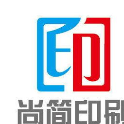 圖 廣州尚簡印刷 質量好,服務好,價格優惠,來電咨詢 廣州印刷包裝