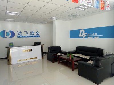 達飛微金商務咨詢(北京)迎金路營業(yè)部