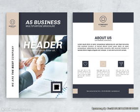 商務金融咨詢貿(mào)易公司宣傳單圖片