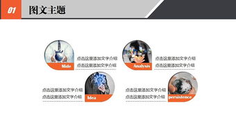 現(xiàn)代簡約商務咨詢匯報大氣設計感動態(tài)ppt模板